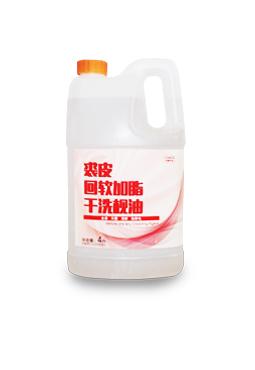 裘皮回軟加脂幹洗枧油