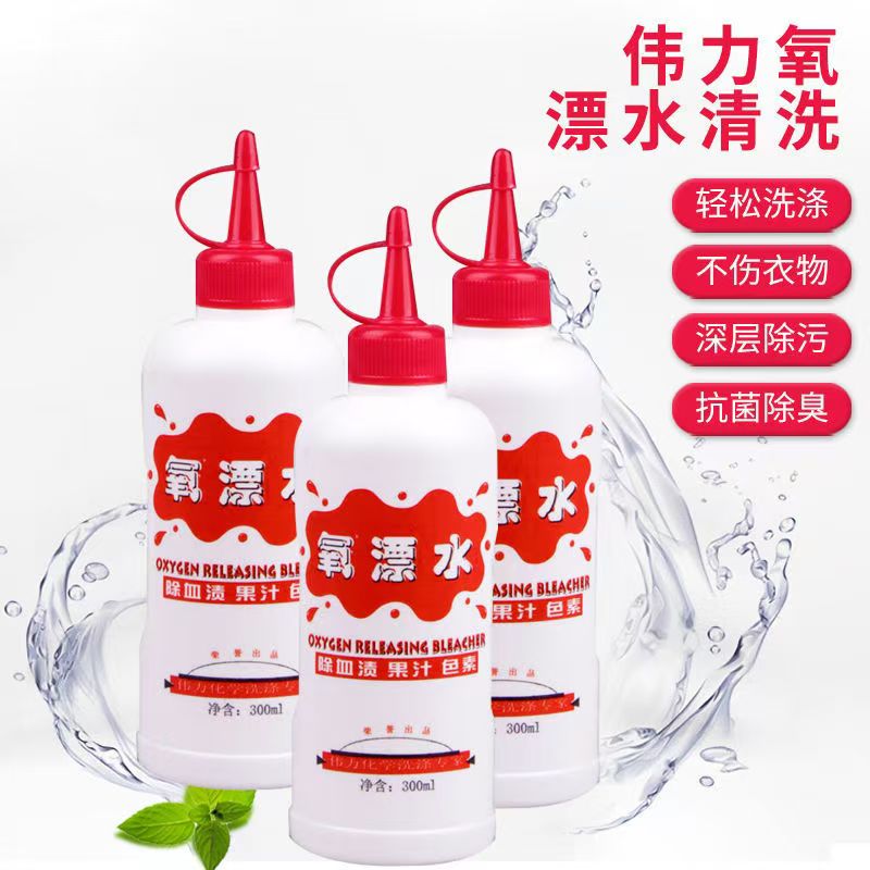 氧漂水(shuǐ)1.jpg