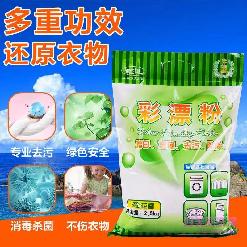 94791605.jpg 彩漂粉.jpg